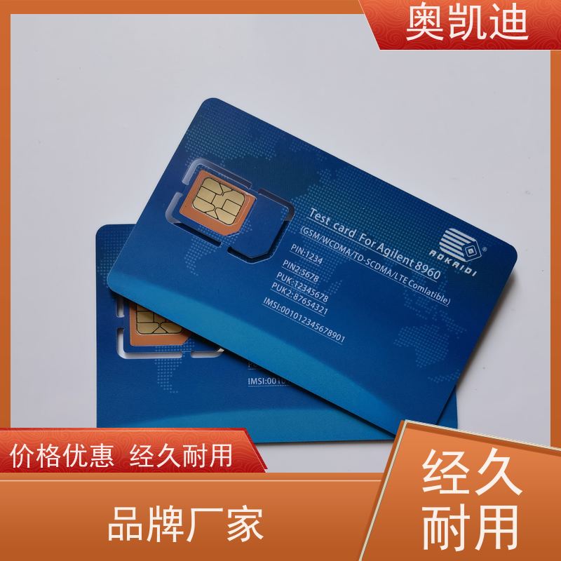 奥凯迪自主研发移动物联卡智能穿戴/智能手环