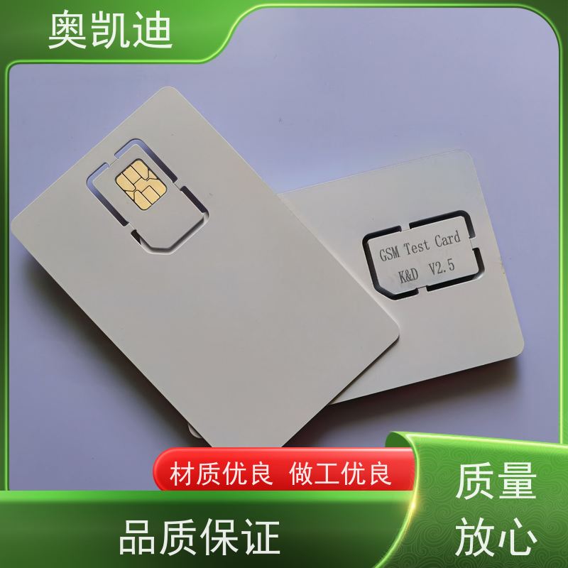 奥凯迪稳定型电信测试白卡智能穿戴/智能手环