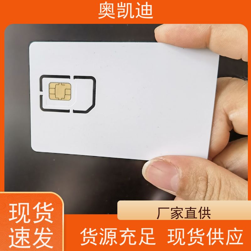 奥凯迪多功能WCDMA测试卡智能穿戴/智能手环