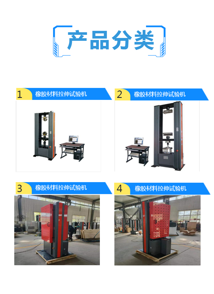橡胶材料专用拉伸试验机 生产