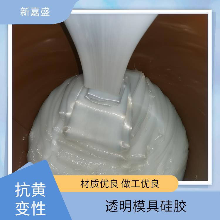 新嘉盛 婴幼儿用品硅胶 高回弹不易变形 弹性恢复性能好