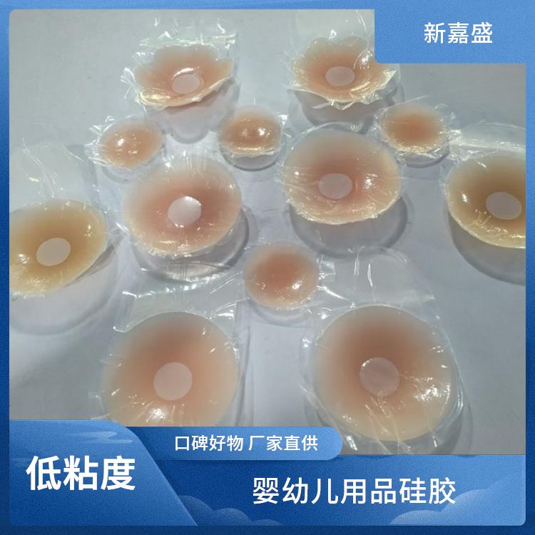 婴幼儿用品硅胶 超柔软性 柔软贴合手感佳 抗油污易打理 新嘉盛