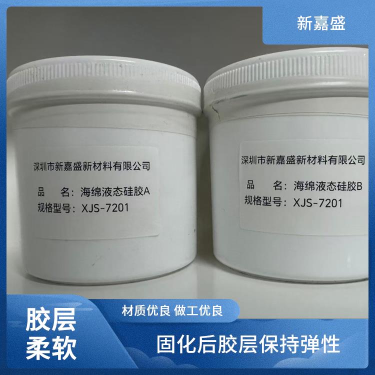 新嘉盛 贴合性强海绵液态胶 涂布均匀 高回弹型 抗高低温潮湿