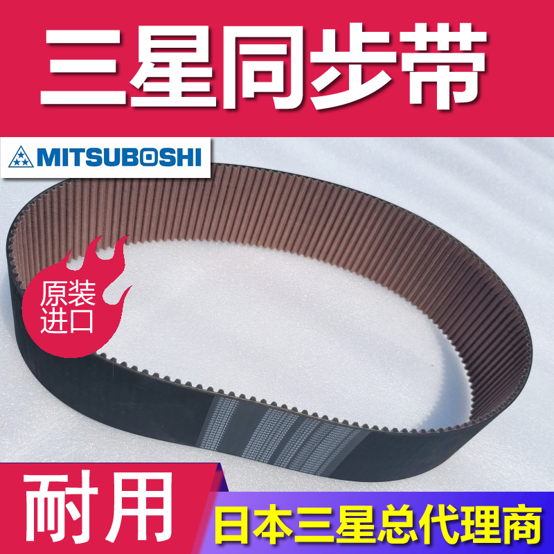 日本三星风扇鼓风机矿山罗茨S14M同步带原装进口环形带