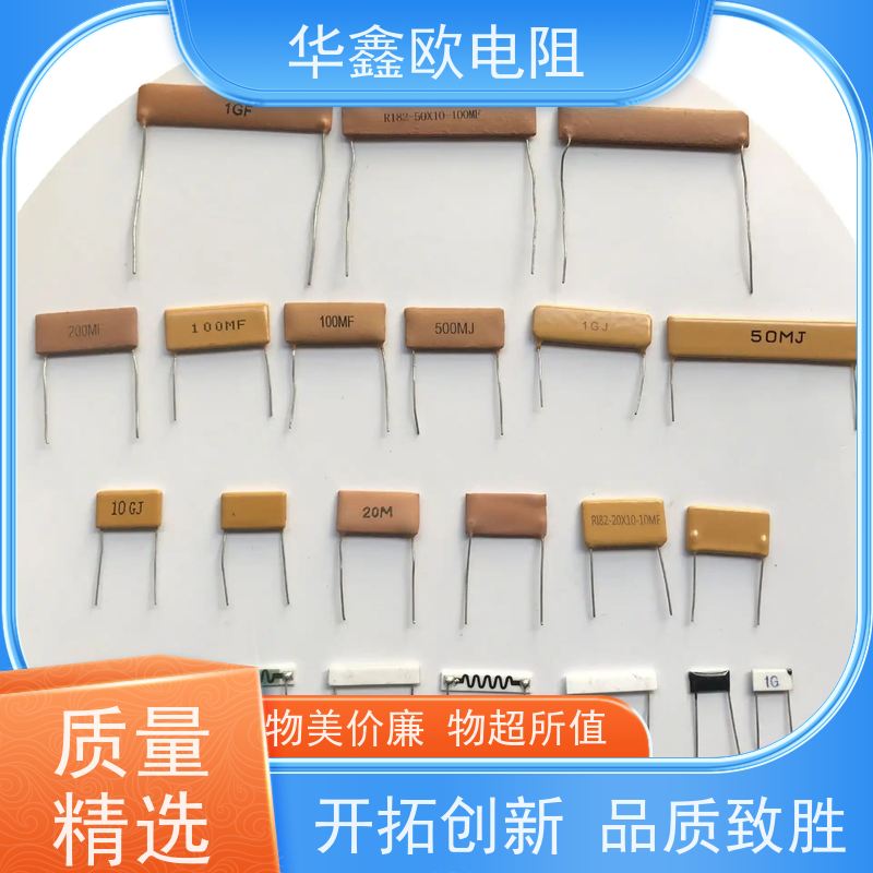 华鑫欧 品质保证 RI81高压玻璃釉电阻 30W 阻值100K