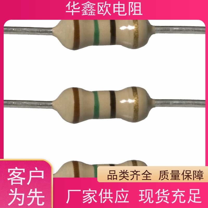 华鑫欧 碳膜电阻器 1W 阻值220K