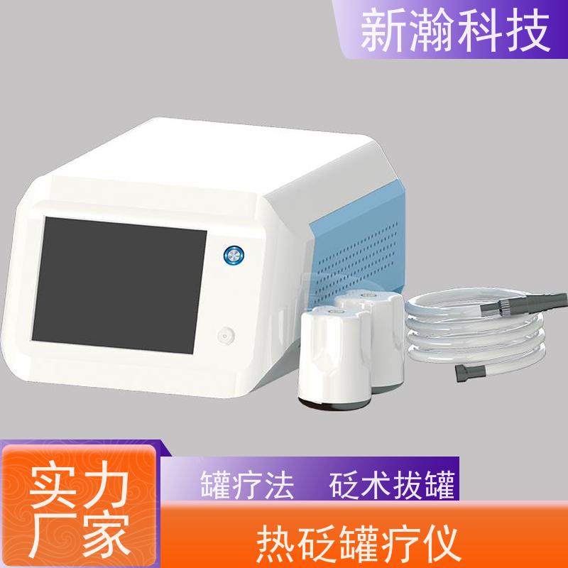 新瀚科技 TMT 电子罐疗仪 电源频率50Hz 砭石疗法