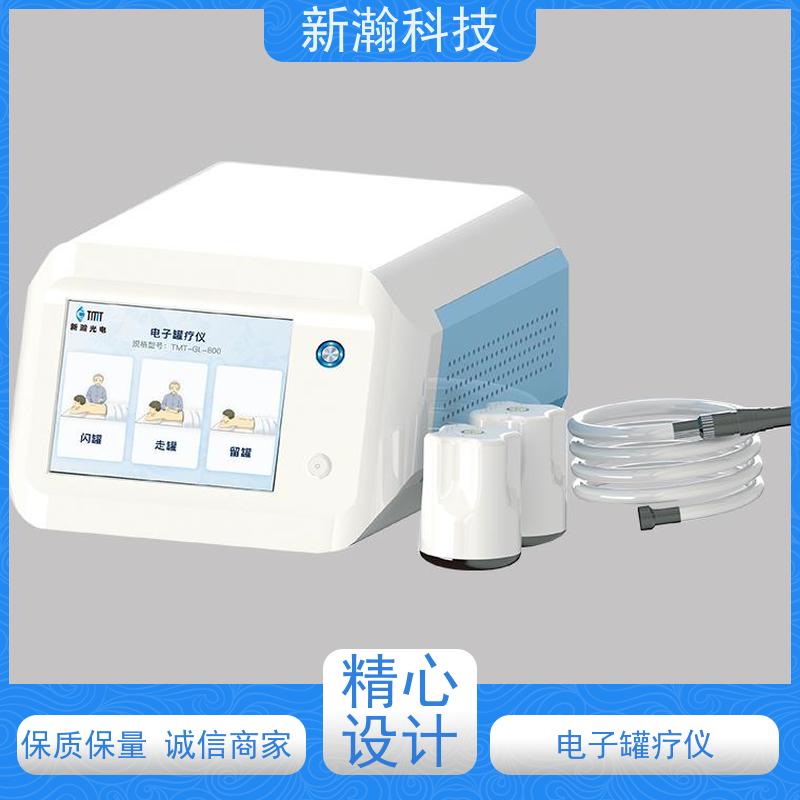 新瀚科技 罐疗仪 电源频率50Hz 砭术拔罐