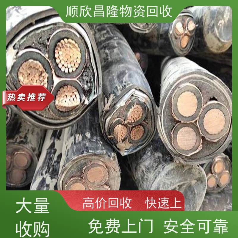 淳化低压电力电缆回收大型厂家长期合作