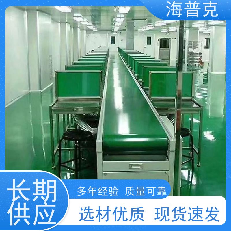 海普克 耐磨损可升降调节 输送机 制造业物流分拣设备 风干线皮带
