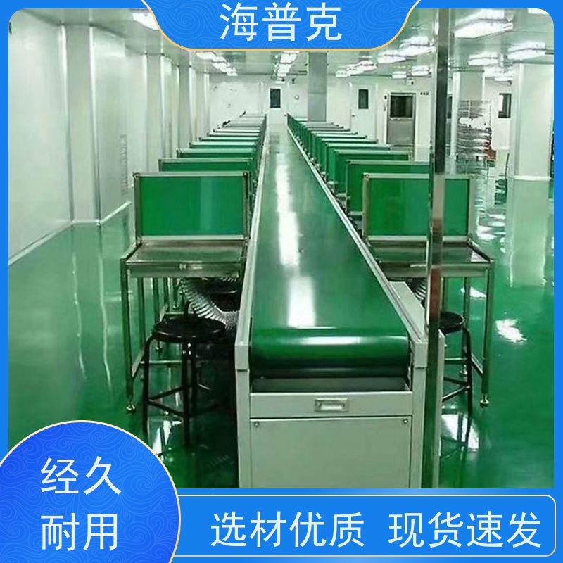 海普克 电子厂包装流水线 耐磨损可升降调节 风干线皮带 转弯输送机
