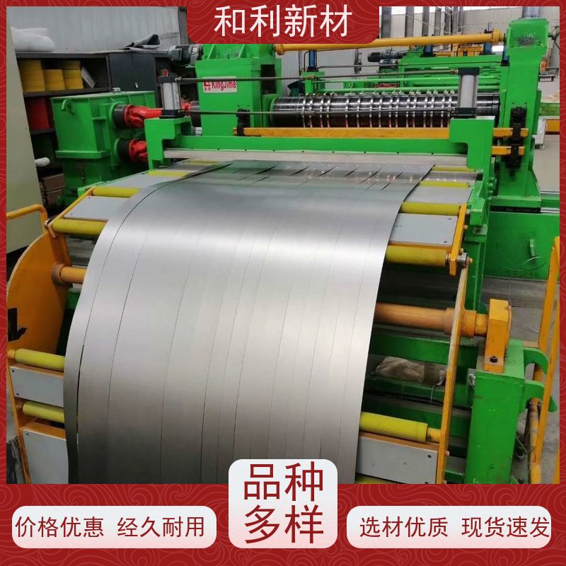 和利新材 Inconel625带材 水刀切割 货到付款 免费样品