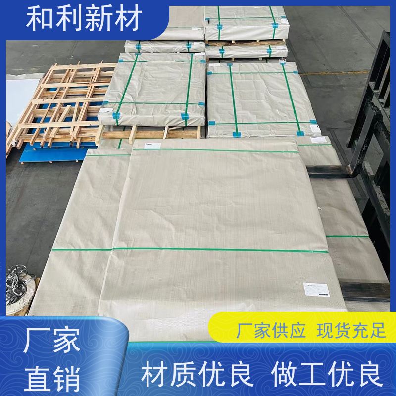 和利新材 GH4080A板材 波纹管加工 可切割 保探伤