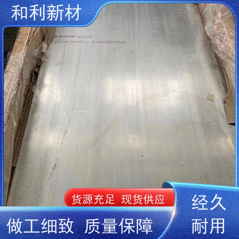 和利新材 GH4080A板材 热处理硬度 可零切