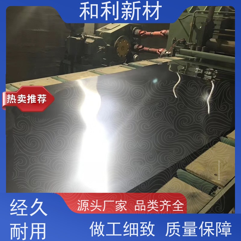 和利新材 GH4080A板材 波纹管加工 货到付款