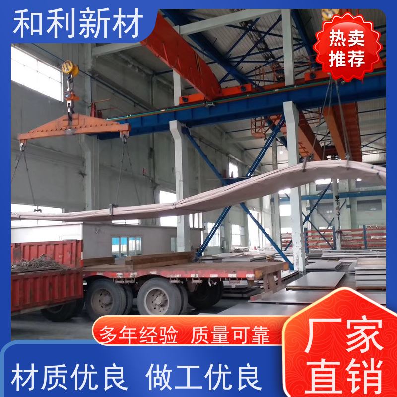 和利新材 GH4080A板材 激光下料 可切割 保探伤