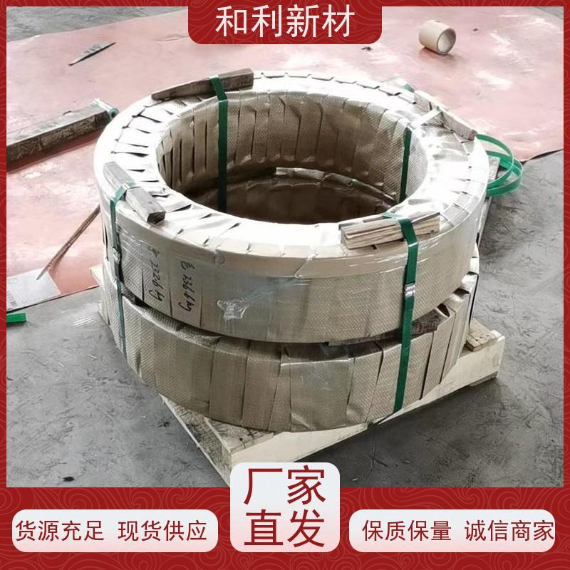 和利新材 Inconel625带材 水刀切割 保探伤 包材质