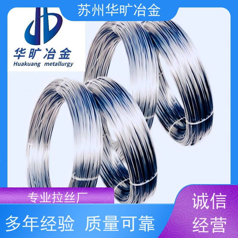 冷拉不锈钢弹簧丝 电解丝全软线 退火线中硬态线 非标定制 3Cr13Mo