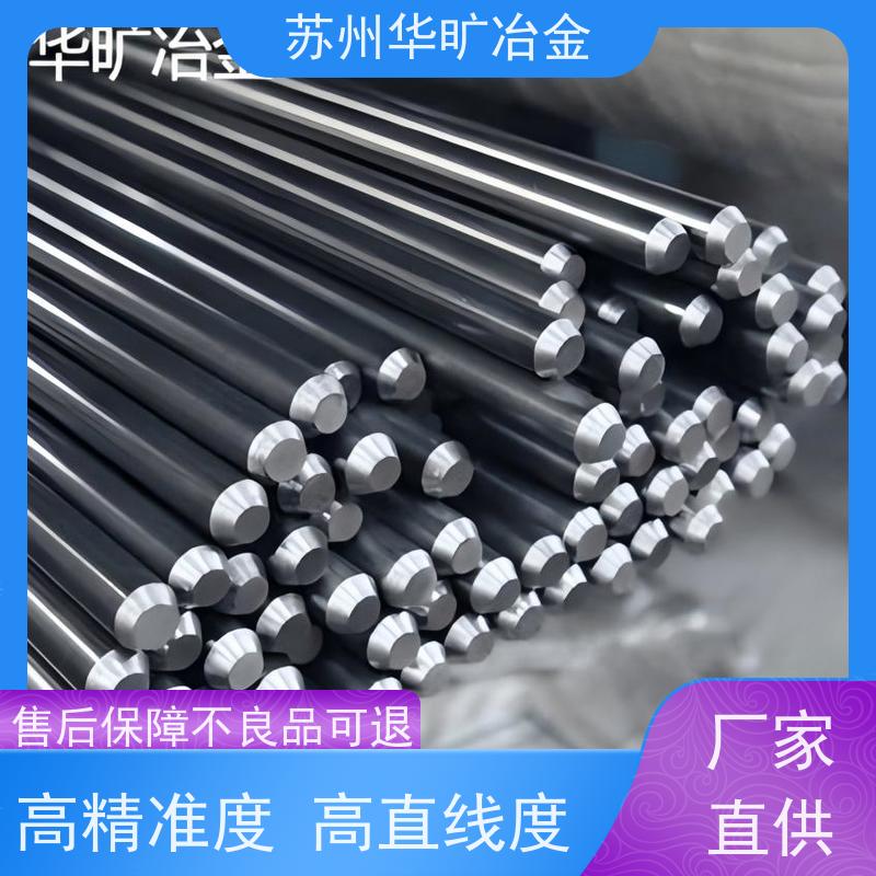 华旷冶金 走心机棒料 1.4436 高直线度 不锈钢研磨棒