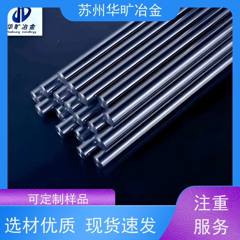 电磁阀芯专用牌号 低矫顽力高磁导率 4105IL 不锈钢棒材 软磁合金材料