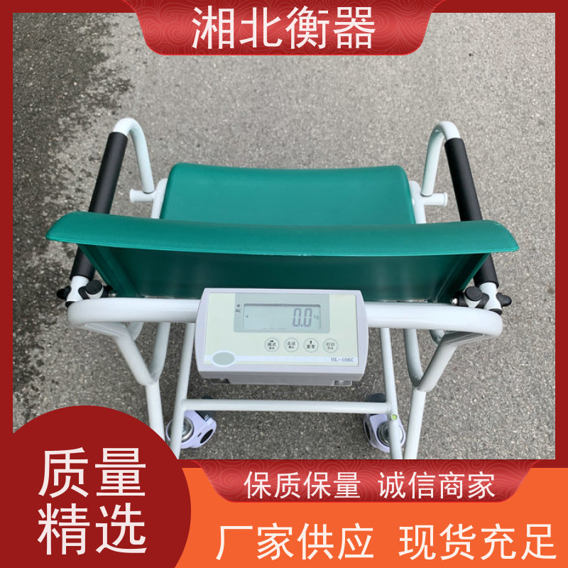 便携式轮椅秤可折叠 轻型落地电子座椅秤 TCS-300kg 养老