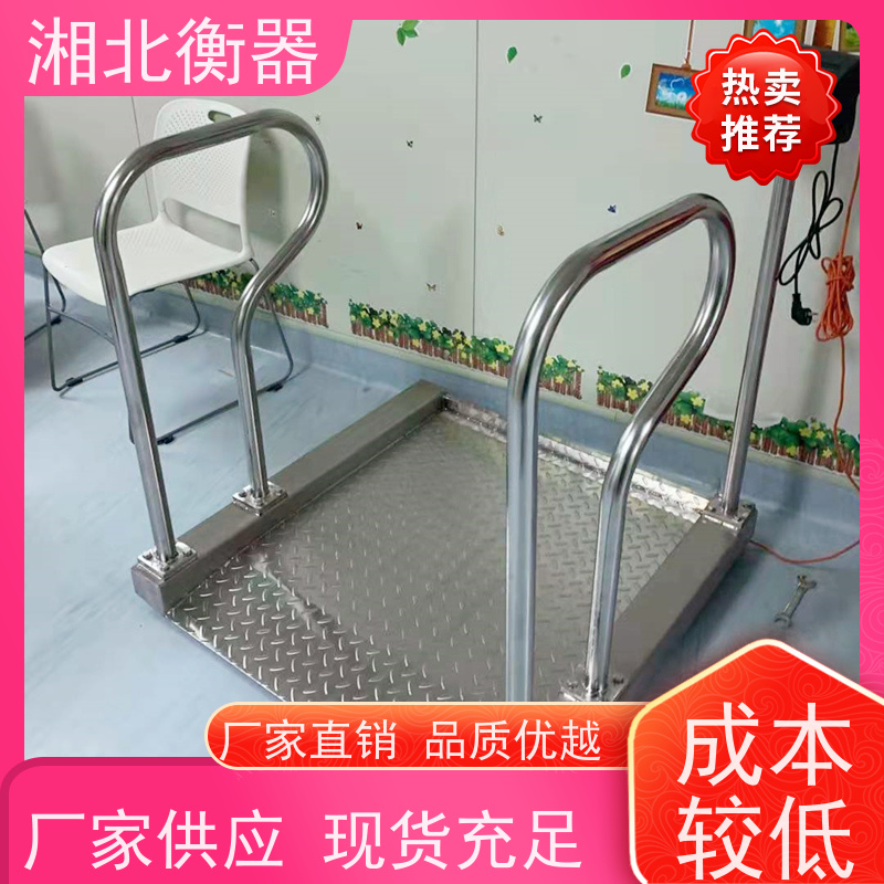 轮椅秤/体重电子称 称轮椅的磅秤 医院透析科专用电子秤
