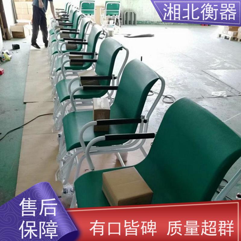 湘北TCS-XB坐式体重秤 300kg电子秤 交直流两用