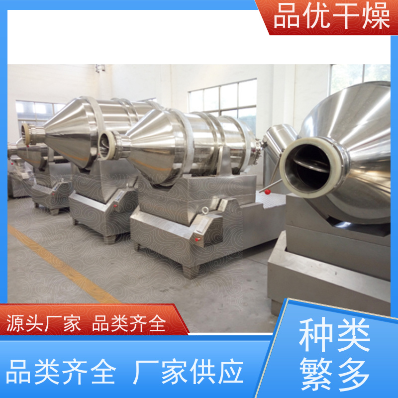 品优 二维运动混合设备 节能省电设计 化肥农药 不易生锈