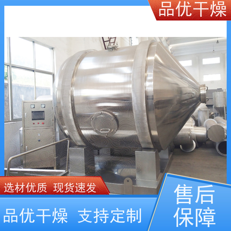 品优 人性化操作界面 噪音低不扰民 化肥农药 二维高速混合机