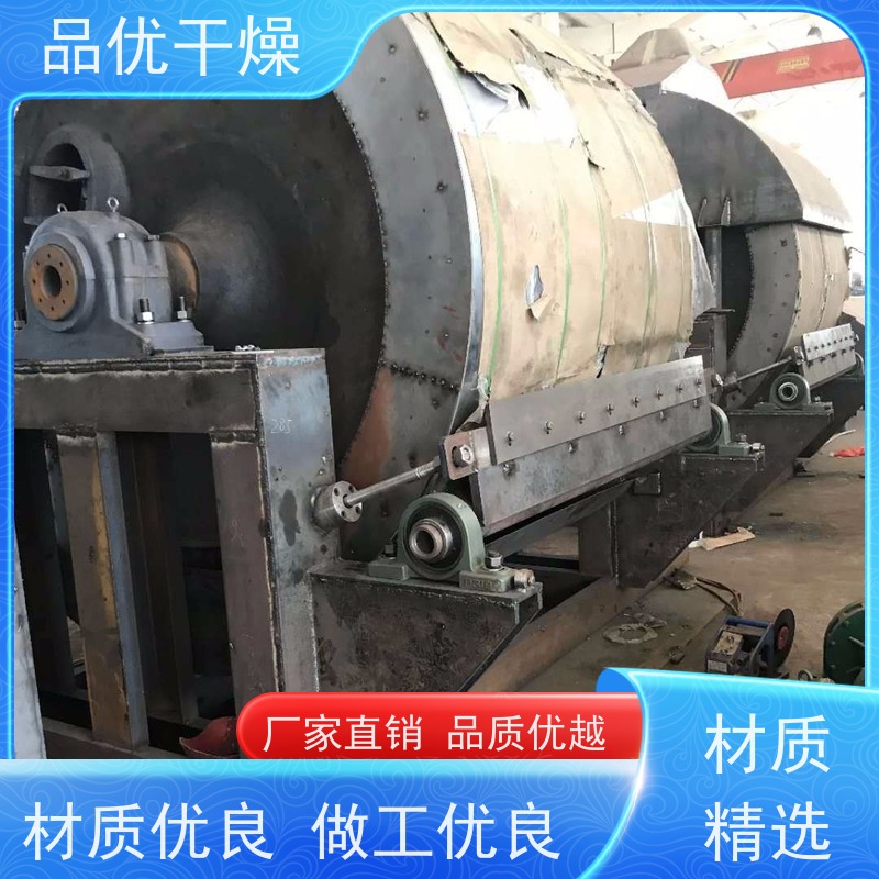 品优供应 操作简便易维护 应用范围广 腐殖酸钠 双转鼓刮片干燥机