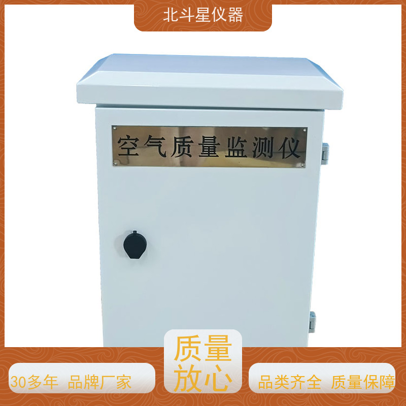 北斗星仪器 安装位置 空气质量在线监测仪 地铁站