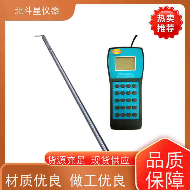 北斗星仪器 手持式 石油煤焦油水分检测仪 如何校准