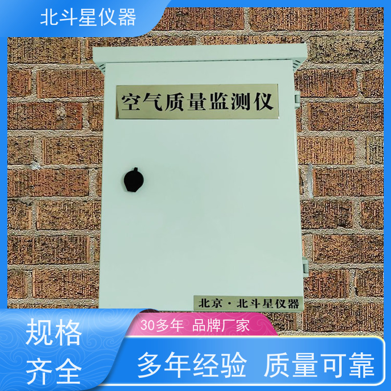 北斗星仪器 PM2.5\PM10多气体检测 多功能空气质量检测仪 地下建筑