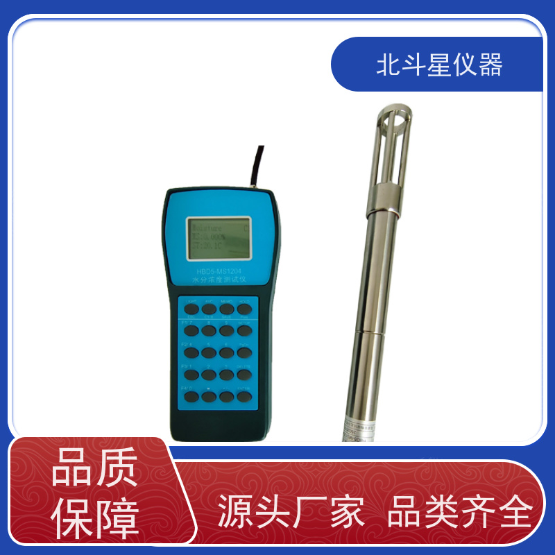 北斗星仪器 手持式 煤焦油含水率测试仪 使用方法