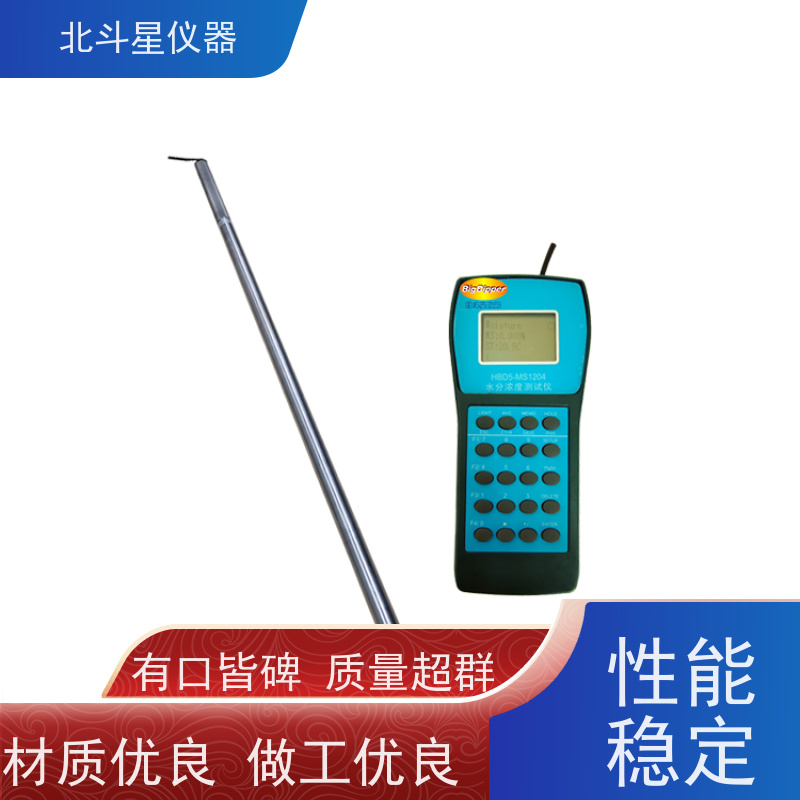 北斗星仪器 油罐车验收专用 石油煤焦油水分检测仪 自有先进传感技术
