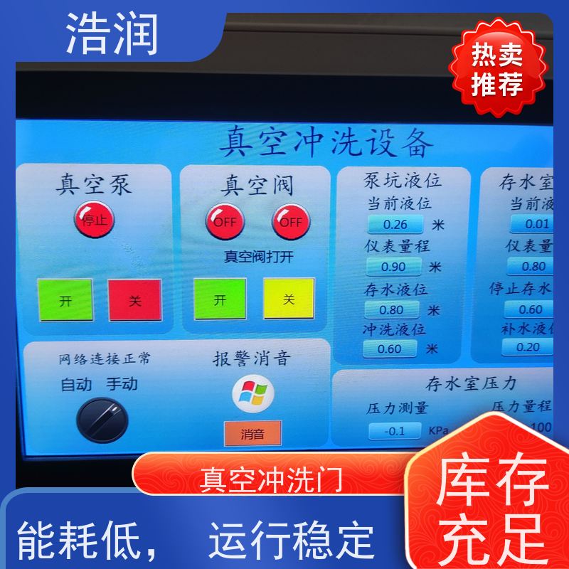 浩润 一体式隔膜阀 HRZKCX 能耗低 运行稳定 品质可信