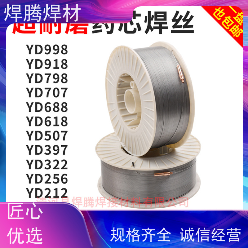 品腾螺旋刀可定制焊材高合金堆焊耐磨焊丝