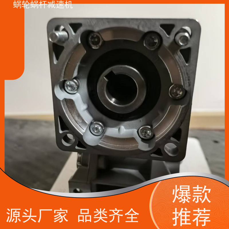 高精密蜗杆减速机 NMRV110 制动刹车电机 烘干机 艾思捷