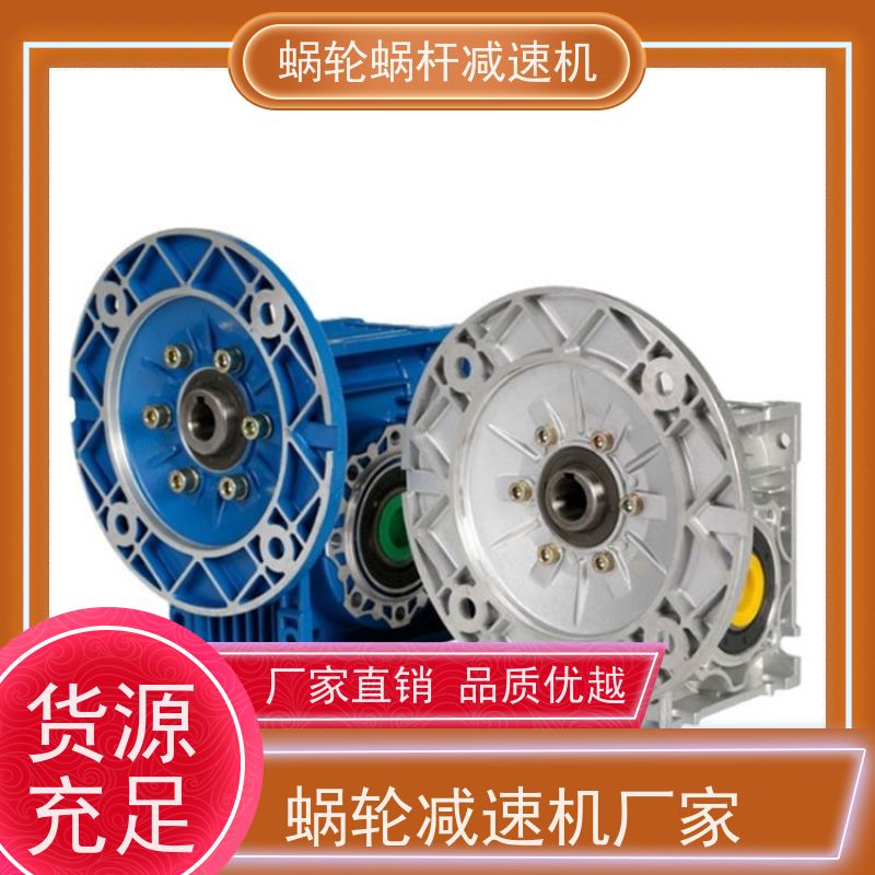 高精密蜗杆减速机 NMRV030 制动刹车电机 纺织机械 艾思捷