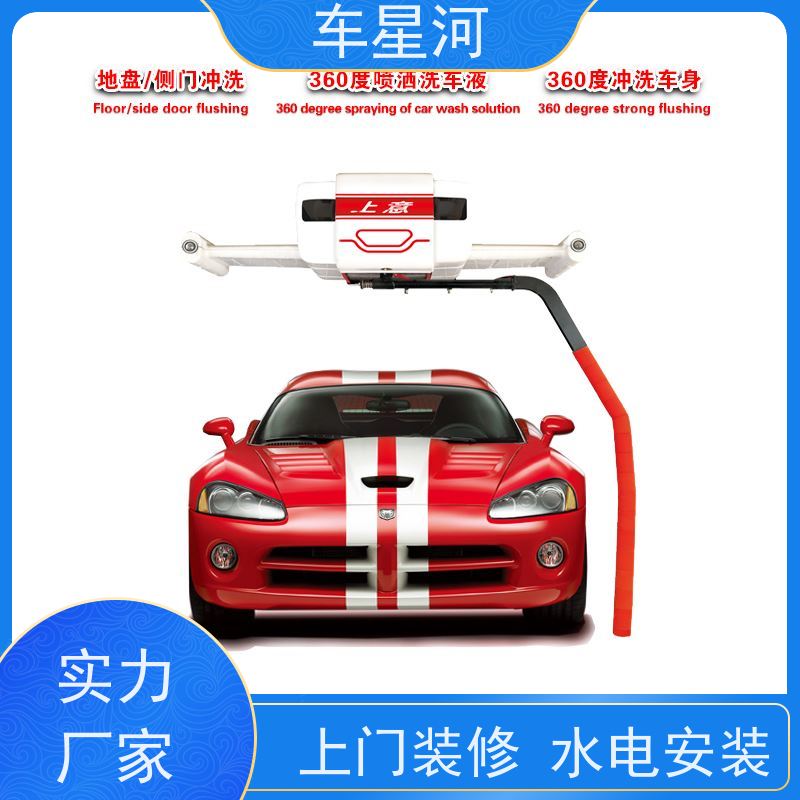 车星河 大型自动洗车机 镀膜养护打蜡一体 双电脑 双PLC 不锈钢机身