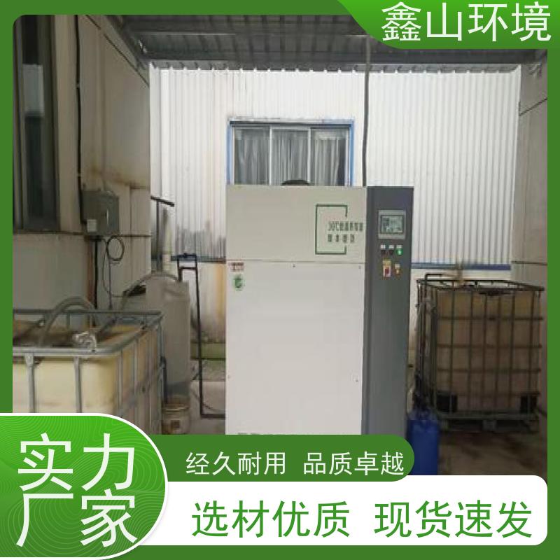 鑫山环境 小型油墨废水处理 系统 占地小 支持定制