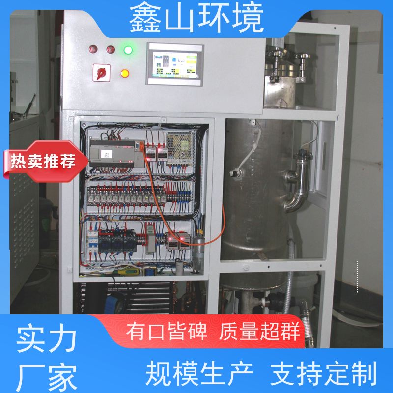 鑫山环境 小型 网纹辊超声波清洗处理 系统 占地小