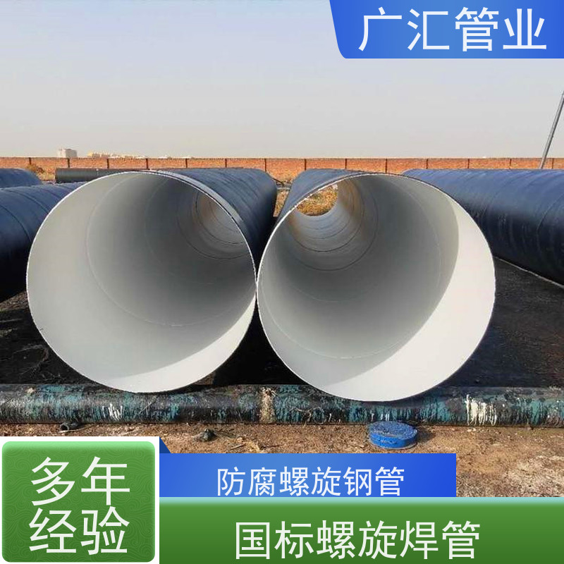 广汇管业  新疆 环氧煤沥青加强级防腐钢管 低压流体用焊管 诚信经营