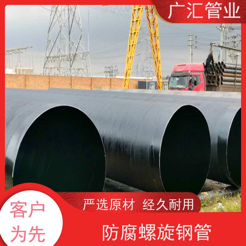 广汇管业  湖南 环氧沥青螺旋防腐管 严选原材经久耐用 应用广泛