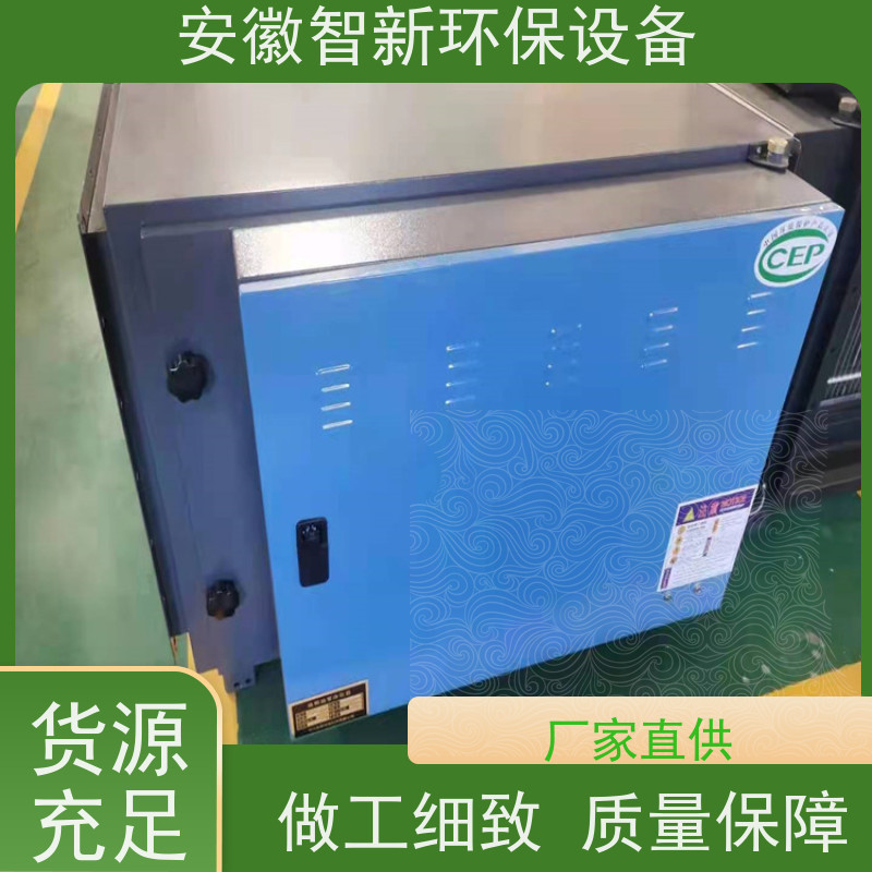 活性炭吸附箱 印刷废气处理设备 VOC废气工业净化环保设备 智新