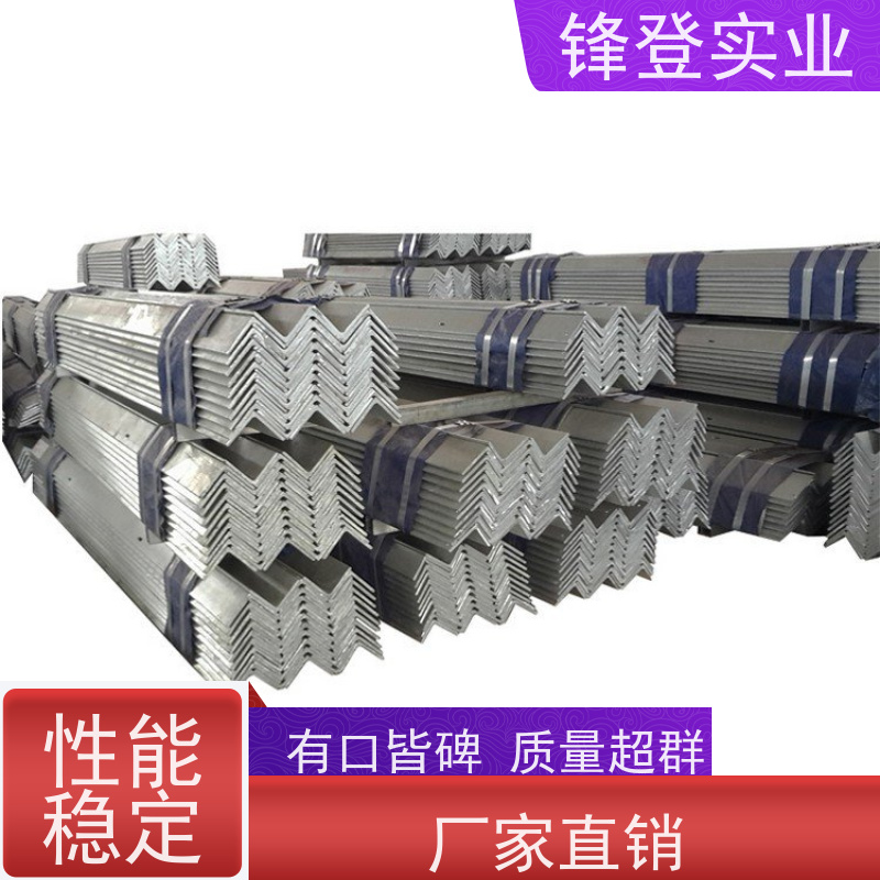 锋登实业 热镀锌不等边角钢 可承接工程 Q235B 80*80*8角铁