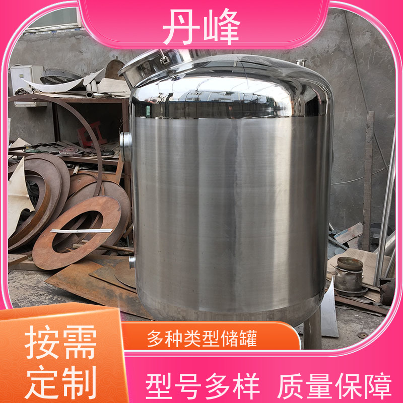 丹峰 非标定制 卫生级 液体 储存罐 植物油 不锈钢罐