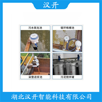 TRV-100US 二线制超声波液位变送器 汉开