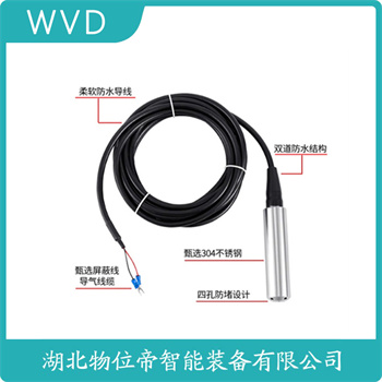 NPUTJ51-14000 投入式静压液位传感器 应用案例