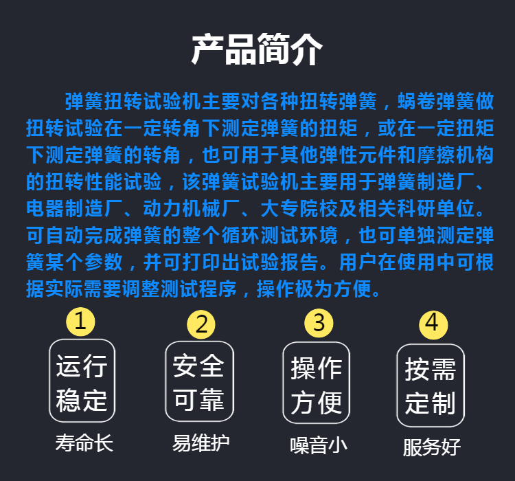 弹簧扭转试验机-山东弹簧扭转试验机标定